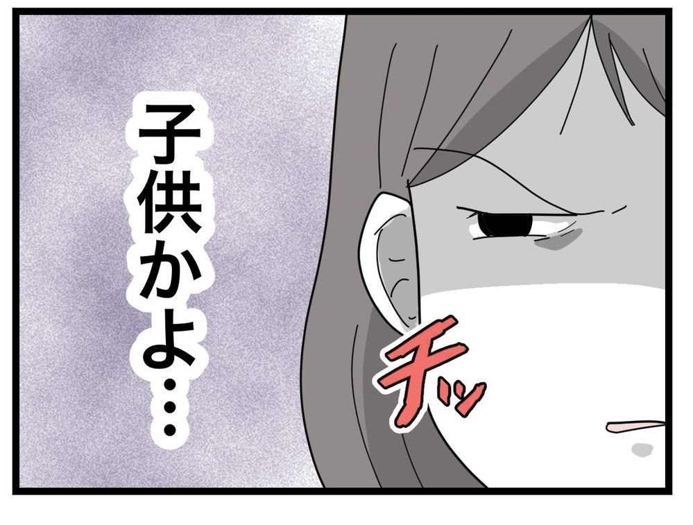 自分が悪いのに被害者面？ せっかく挨拶してあげたのに！【私たちの連絡係さん Vol.15】