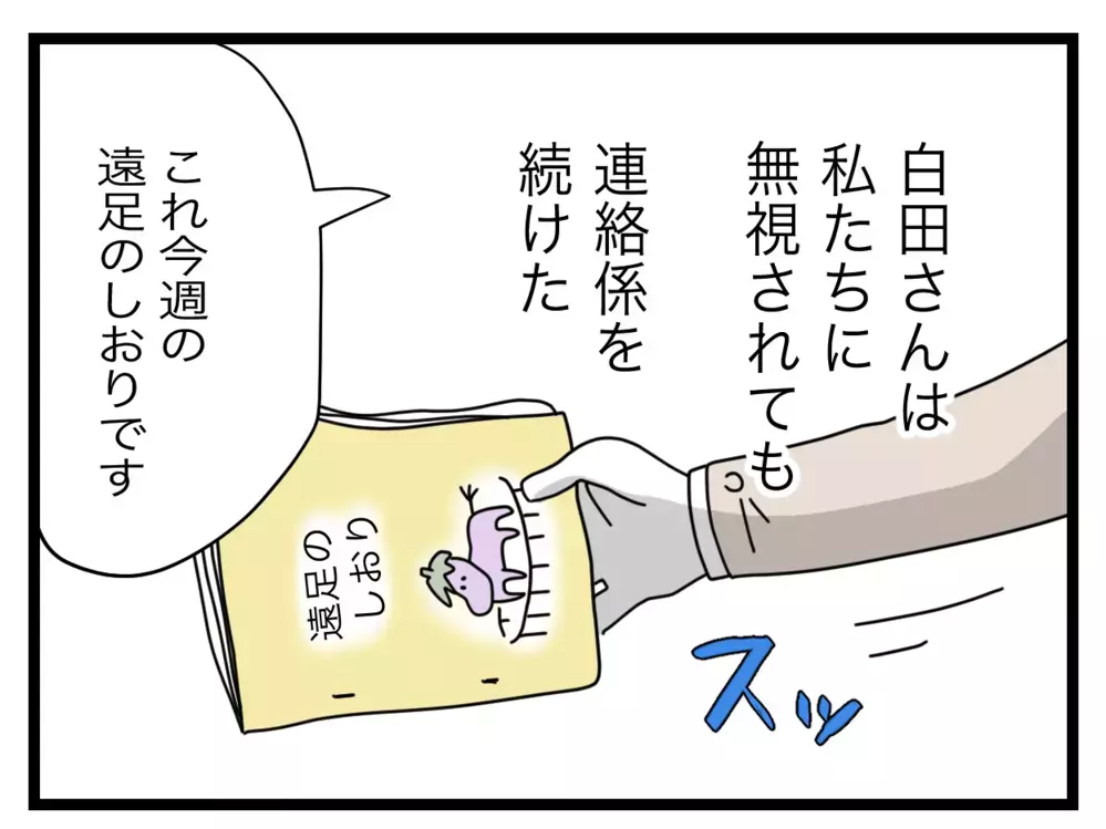 ひとりで作ったしおりを刷り直し!?　自業自得だからフォローは不要か…【私たちの連絡係さん Vol.16】