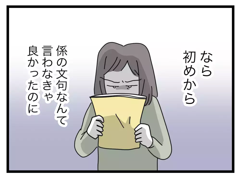 ひとりで作ったしおりを刷り直し!?　自業自得だからフォローは不要か…【私たちの連絡係さん Vol.16】