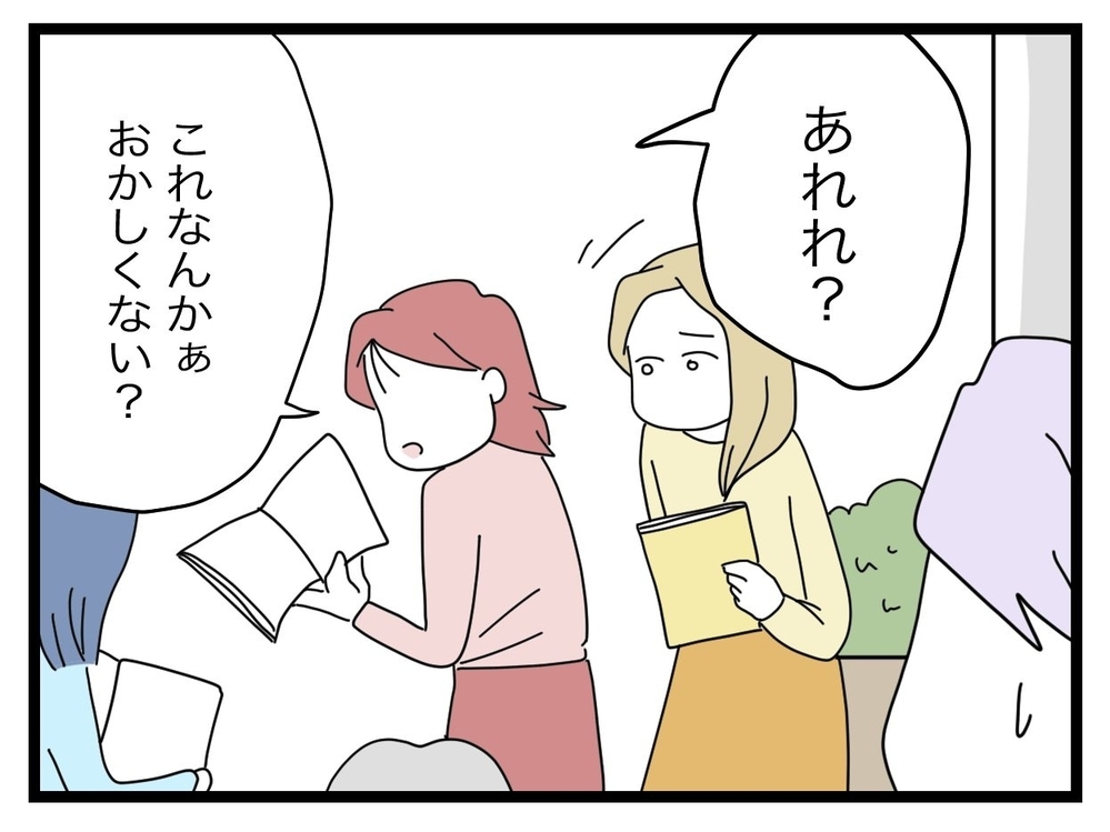 ひとりで作ったしおりを刷り直し!?　自業自得だからフォローは不要か…【私たちの連絡係さん Vol.16】