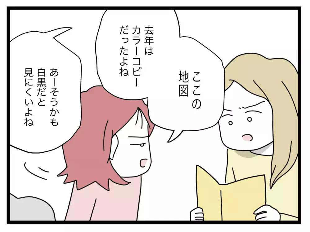 ひとりで作ったしおりを刷り直し!?　自業自得だからフォローは不要か…【私たちの連絡係さん Vol.16】