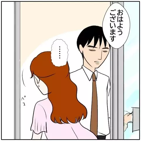仕掛けた一言で決着!?　同僚女性が年収ダウンに示した反応【優しい夫とその同僚 Vol.154】