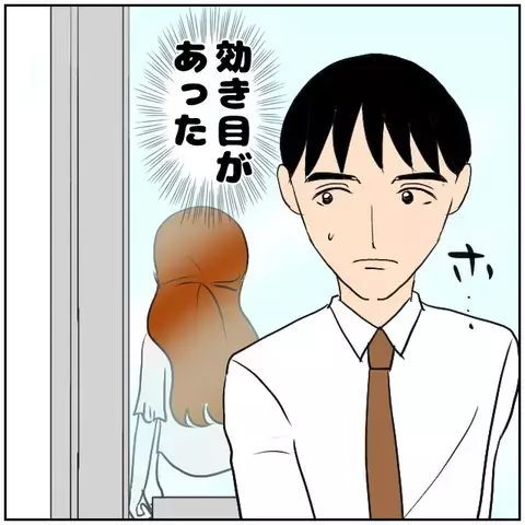 仕掛けた一言で決着!?　同僚女性が年収ダウンに示した反応【優しい夫とその同僚 Vol.154】