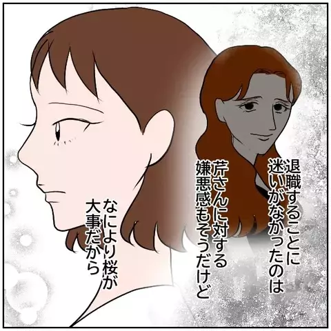 退職した意味がなくなっても後悔しない？　妻が放った核心の問い【優しい夫とその同僚 Vol.155】