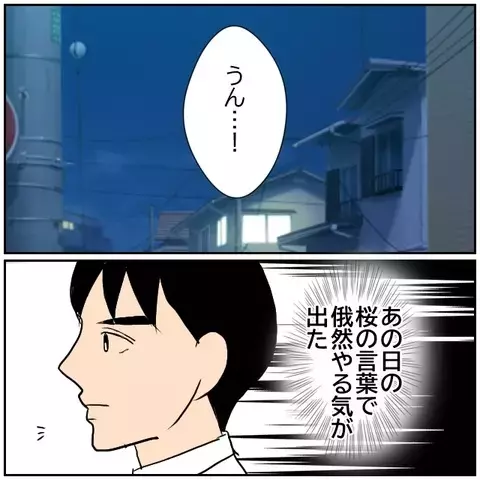 翻弄した男の執着に怯える同僚女性…次の一手は？【優しい夫とその同僚 Vol.156】