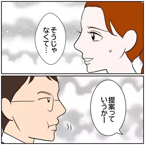 「慰謝料完済まで住まわせてほしい…」 その一言が命取りに!?【優しい夫とその同僚 Vol.157】