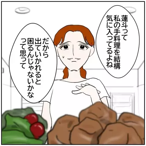 「慰謝料完済まで住まわせてほしい…」 その一言が命取りに!?【優しい夫とその同僚 Vol.157】