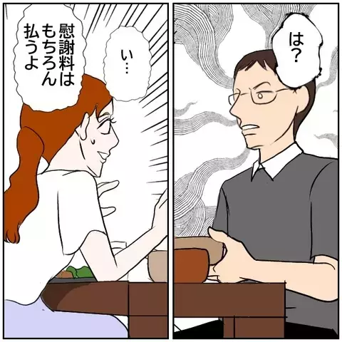 「慰謝料完済まで住まわせてほしい…」 その一言が命取りに!?【優しい夫とその同僚 Vol.157】