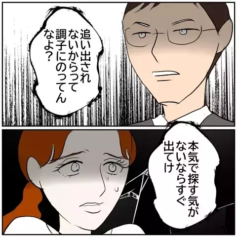 「慰謝料完済まで住まわせてほしい…」 その一言が命取りに!?【優しい夫とその同僚 Vol.157】