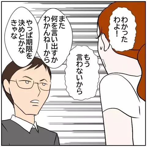 「慰謝料完済まで住まわせてほしい…」 その一言が命取りに!?【優しい夫とその同僚 Vol.157】