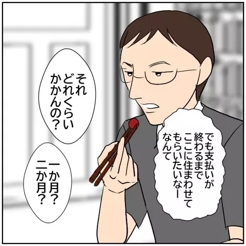 「慰謝料完済まで住まわせてほしい…」 その一言が命取りに!?【優しい夫とその同僚 Vol.157】