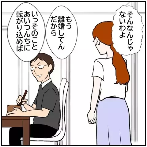 同棲なんて絶対ムリ！ 噂渦巻く職場で同僚女性がとった対抗策とは【優しい夫とその同僚 Vol.159】