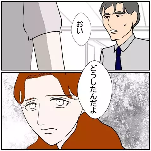 同棲なんて絶対ムリ！ 噂渦巻く職場で同僚女性がとった対抗策とは【優しい夫とその同僚 Vol.159】