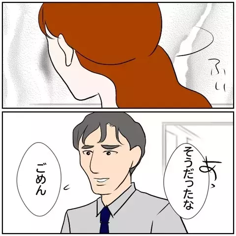 物件探しは難航…そんな彼女に付きまとう男の正体とは!?【優しい夫とその同僚 Vol.160】