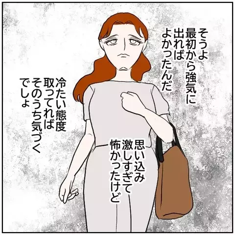 物件探しは難航…そんな彼女に付きまとう男の正体とは!?【優しい夫とその同僚 Vol.160】