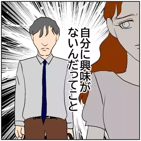 物件探しは難航…そんな彼女に付きまとう男の正体とは!?【優しい夫とその同僚 Vol.160】
