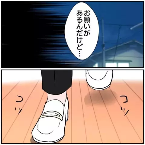 壊れかけた夫婦に新たな転機…再生への第一歩？【優しい夫とその同僚 Vol.161】