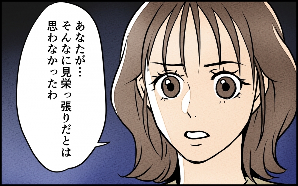 もう作らないと言う妻に怒り爆発！ 俺の稼ぎで生活しているくせに！＜愛妻弁当を俺の手作りと吹聴する夫 5話＞【夫婦の危機 まんが】