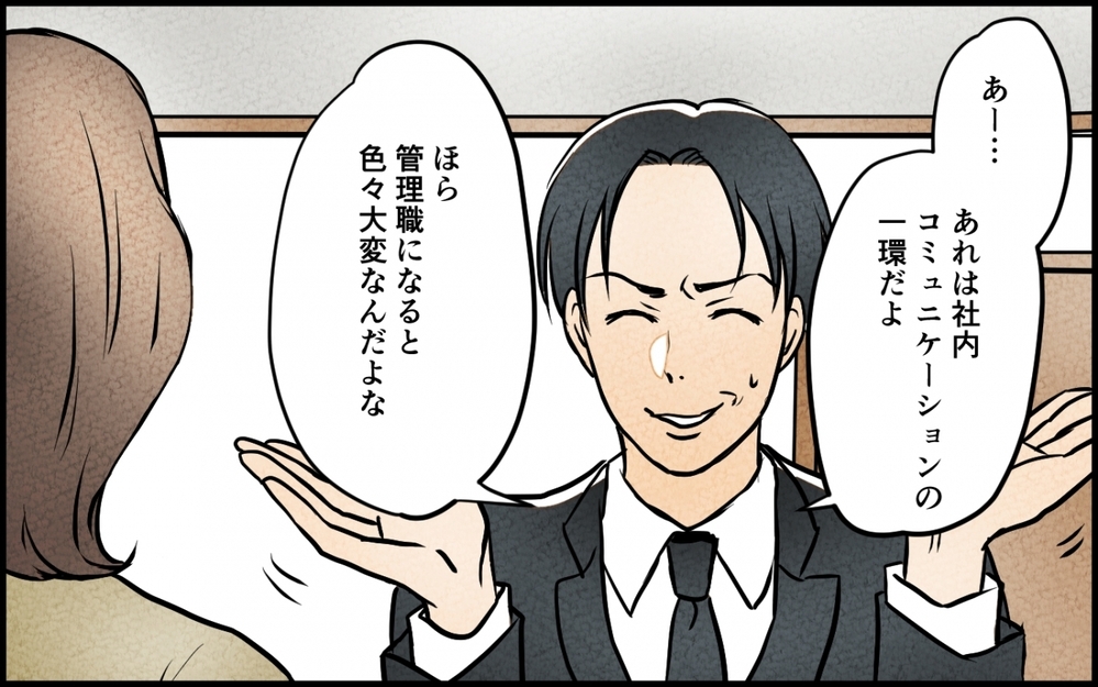 もう作らないと言う妻に怒り爆発！ 俺の稼ぎで生活しているくせに！＜愛妻弁当を俺の手作りと吹聴する夫 5話＞【夫婦の危機 まんが】