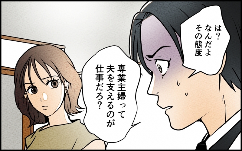 養ってもらってシカトかよ！ 意地を張る妻への仕返しに夫が取った行動とは… ＜愛妻弁当を俺の手作りと吹聴する夫 6話＞【まんが】