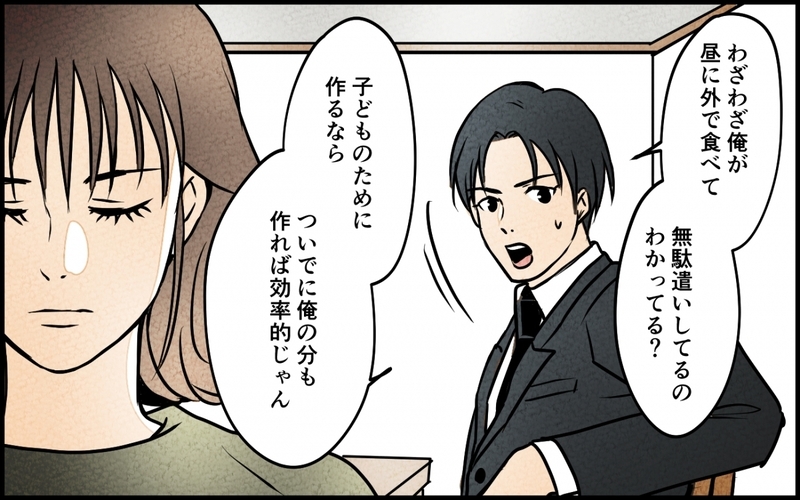 養ってもらってシカトかよ！ 意地を張る妻への仕返しに夫が取った行動とは… ＜愛妻弁当を俺の手作りと吹聴する夫 6話＞【まんが】