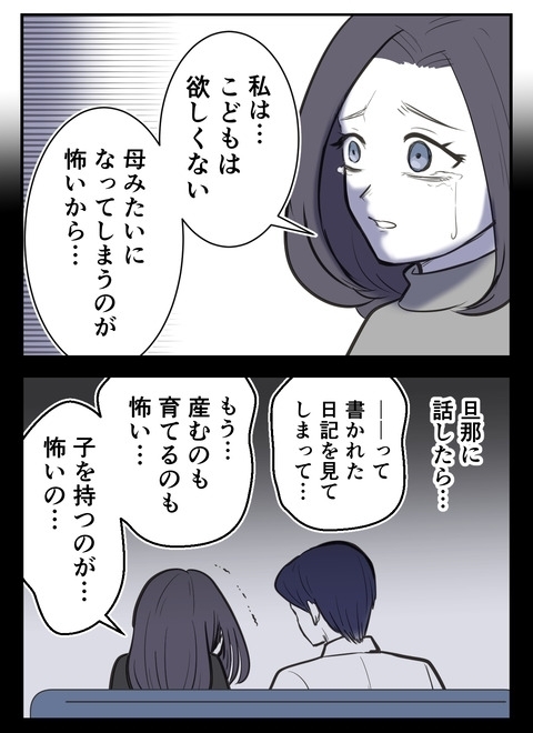幸せになる人ばかりじゃない…母の思いを知った友人の決意【産んだら幸せになると思ってた Vol.14】