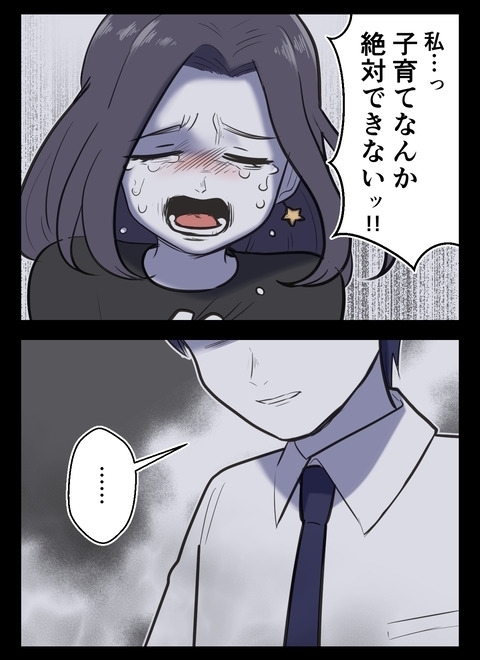 幸せになる人ばかりじゃない…母の思いを知った友人の決意【産んだら幸せになると思ってた Vol.14】