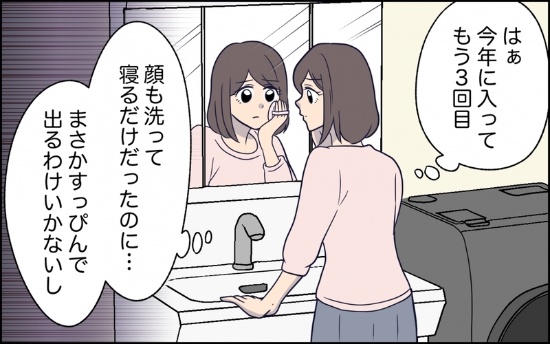 「おつまみ用意して」深夜のアポなし訪問で…私は眠れない＜急に人を連れてくる夫 第1話＞【まんが】