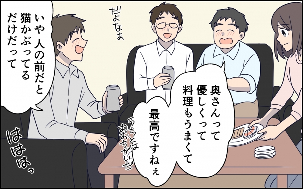 「おつまみ用意して」深夜のアポなし訪問で…私は眠れない＜急に人を連れてくる夫 第1話＞【うちのダメ夫 まんが】