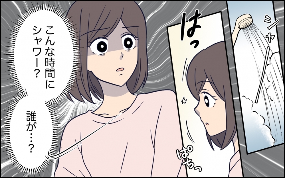 「おつまみ用意して」深夜のアポなし訪問で…私は眠れない＜急に人を連れてくる夫 第1話＞【うちのダメ夫 まんが】