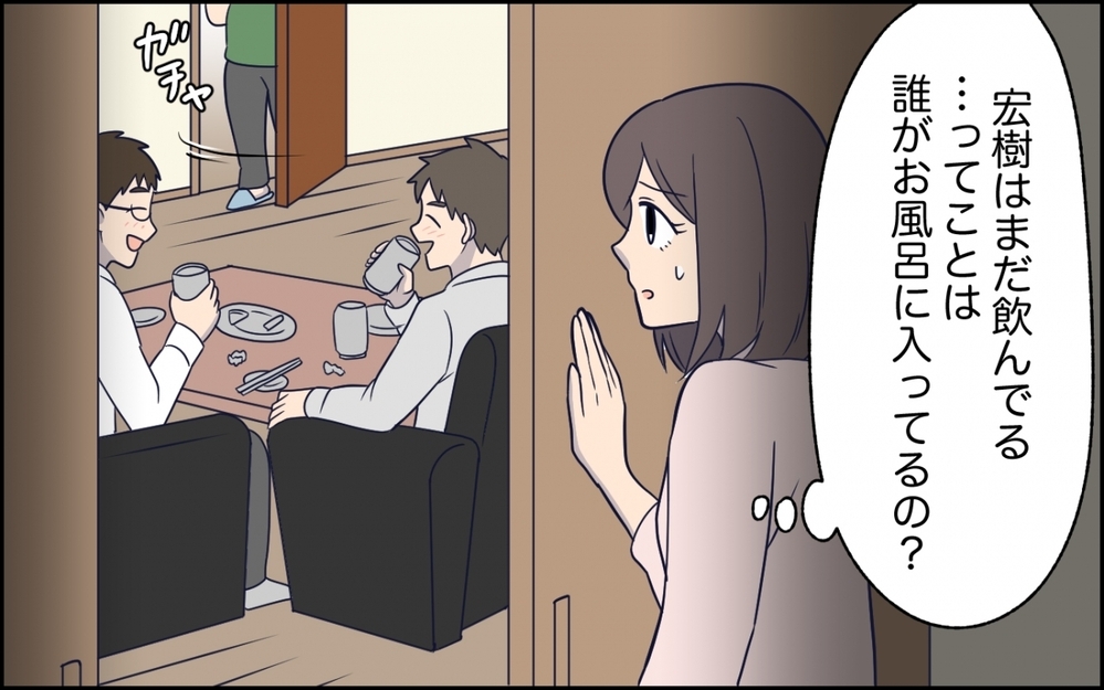 夫の同僚が勝手にシャワー?! 注意しても反省ゼロの夫にウンザリ…＜急に人を連れてくる夫 第2話＞【うちのダメ夫 まんが】