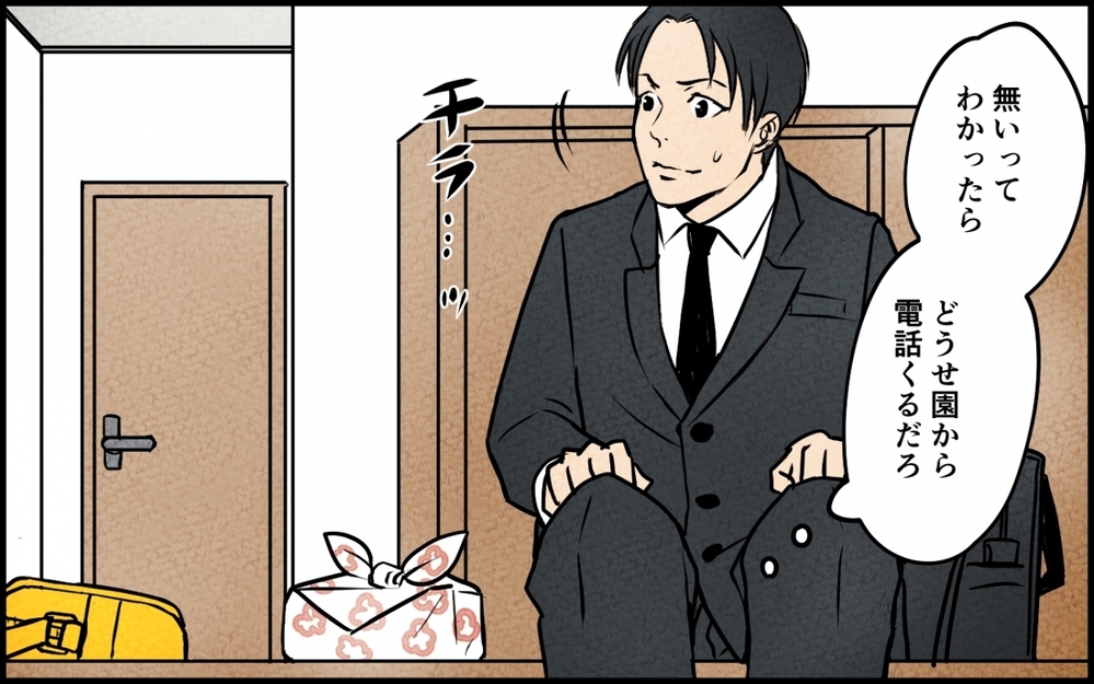 子どものお弁当を横取り!? 幼稚な仕返しで開き直る夫に妻は…＜愛妻弁当を俺の手作りと吹聴する夫 7話＞【夫婦の危機 まんが】