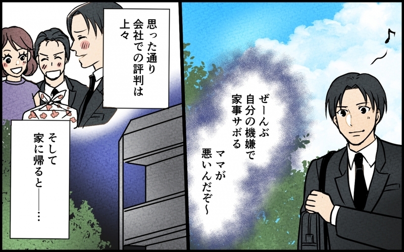 子どものお弁当を横取り!? 幼稚な仕返しで開き直る夫に妻は…＜愛妻弁当を俺の手作りと吹聴する夫 7話＞【まんが】