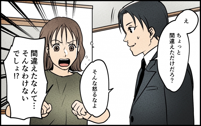 子どものお弁当を横取り!? 幼稚な仕返しで開き直る夫に妻は…＜愛妻弁当を俺の手作りと吹聴する夫 7話＞【まんが】