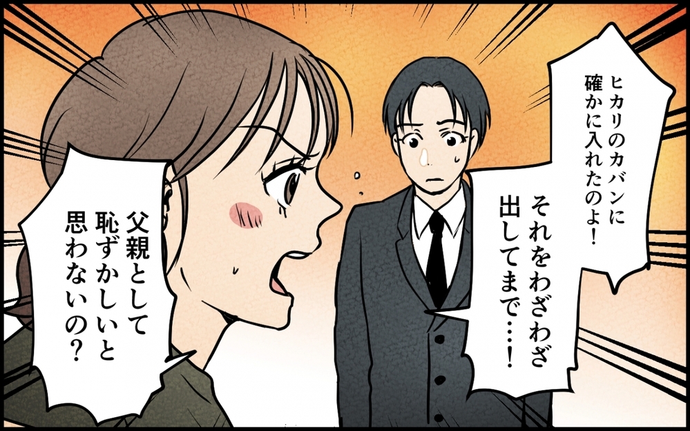 子どものお弁当を横取り!? 幼稚な仕返しで開き直る夫に妻は…＜愛妻弁当を俺の手作りと吹聴する夫 7話＞【夫婦の危機 まんが】