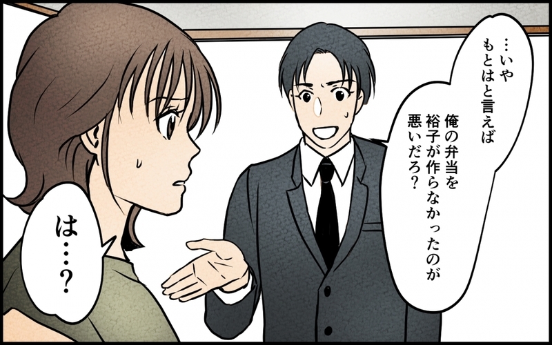 子どものお弁当を横取り!? 幼稚な仕返しで開き直る夫に妻は…＜愛妻弁当を俺の手作りと吹聴する夫 7話＞【まんが】