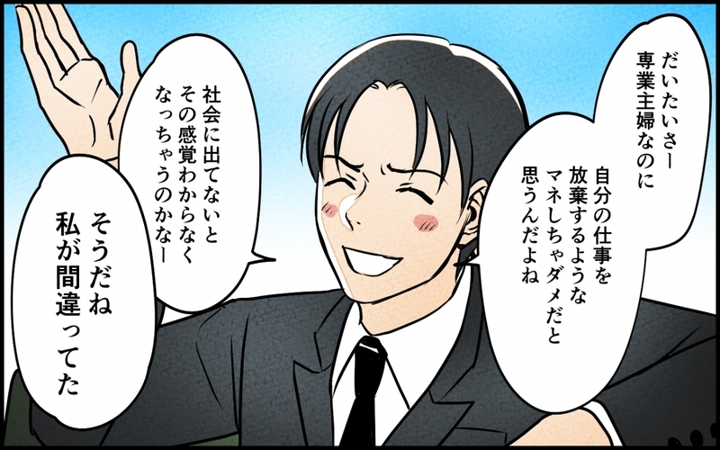子どものお弁当を横取り!? 幼稚な仕返しで開き直る夫に妻は…＜愛妻弁当を俺の手作りと吹聴する夫 7話＞【まんが】