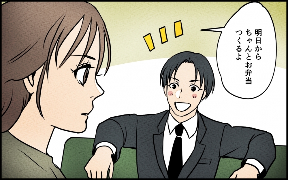 子どものお弁当を横取り!? 幼稚な仕返しで開き直る夫に妻は…＜愛妻弁当を俺の手作りと吹聴する夫 7話＞【夫婦の危機 まんが】