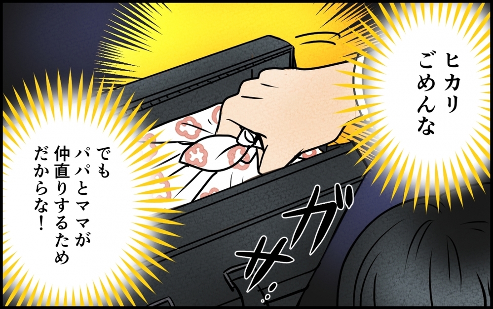 子どものお弁当を横取り!? 幼稚な仕返しで開き直る夫に妻は…＜愛妻弁当を俺の手作りと吹聴する夫 7話＞【夫婦の危機 まんが】