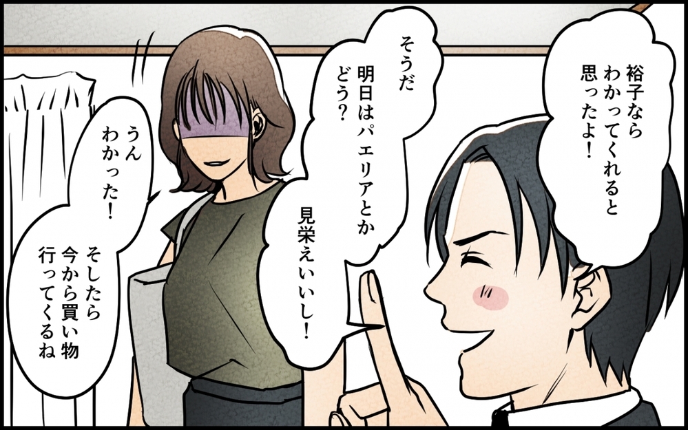 子どものお弁当を横取り!? 幼稚な仕返しで開き直る夫に妻は…＜愛妻弁当を俺の手作りと吹聴する夫 7話＞【夫婦の危機 まんが】