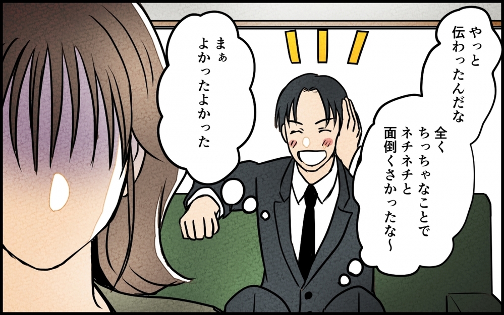 子どものお弁当を横取り!? 幼稚な仕返しで開き直る夫に妻は…＜愛妻弁当を俺の手作りと吹聴する夫 7話＞【夫婦の危機 まんが】