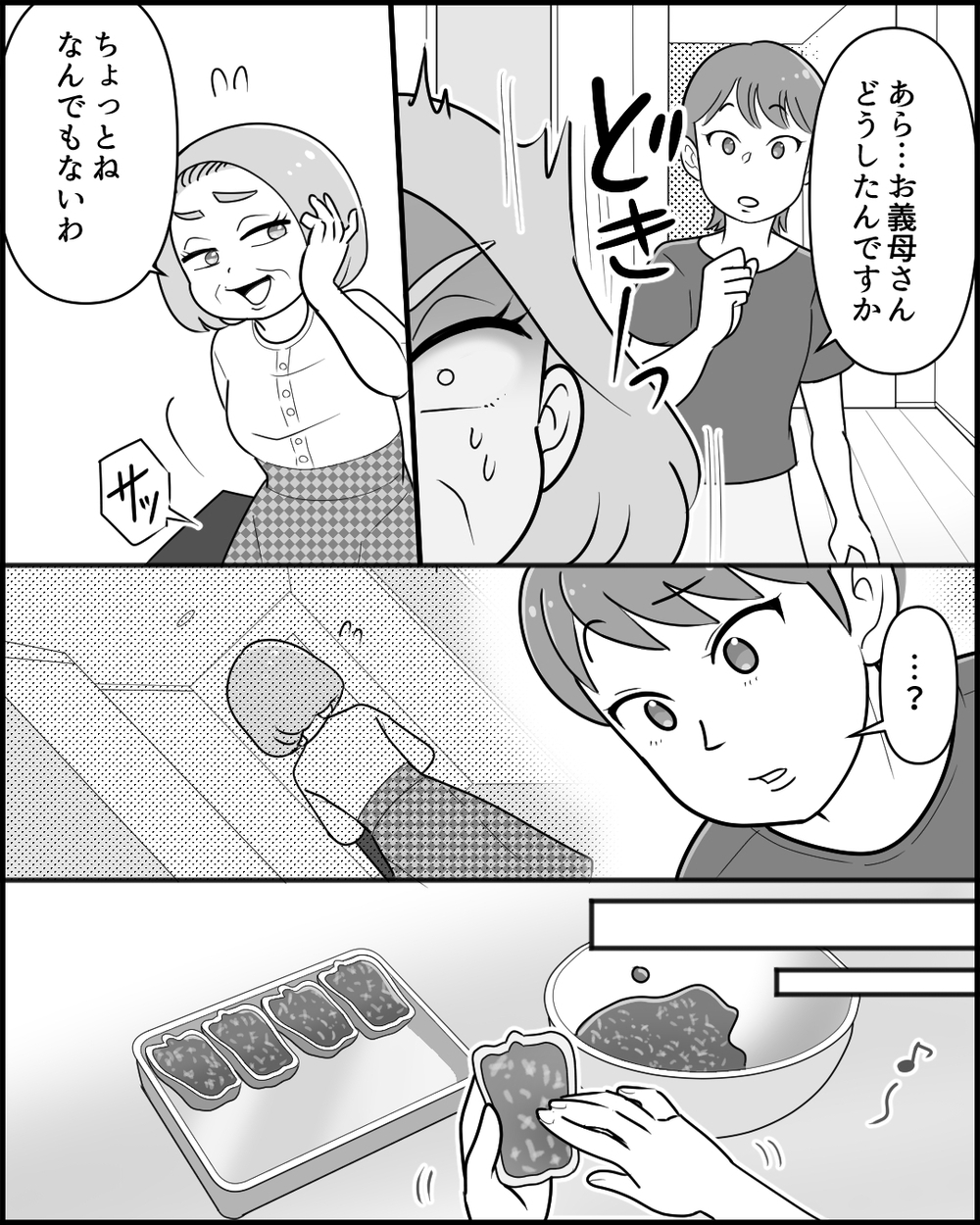 娘のファッションに興味津々の義母…その後の暴走が予想の斜め上！＜同居義母のまさかの行動 2話＞【義父母がシンドイんです！ まんが】