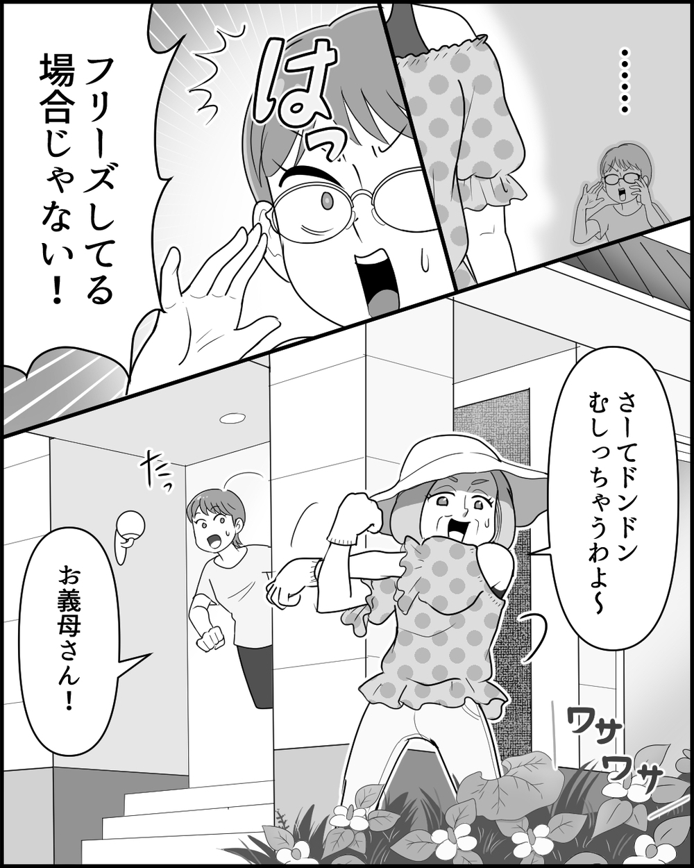 孫の大事な服で顔を拭いた！ トンデモ義母を目の当たりにした娘は…＜同居義母のまさかの行動 3話＞【義父母がシンドイんです！ まんが】