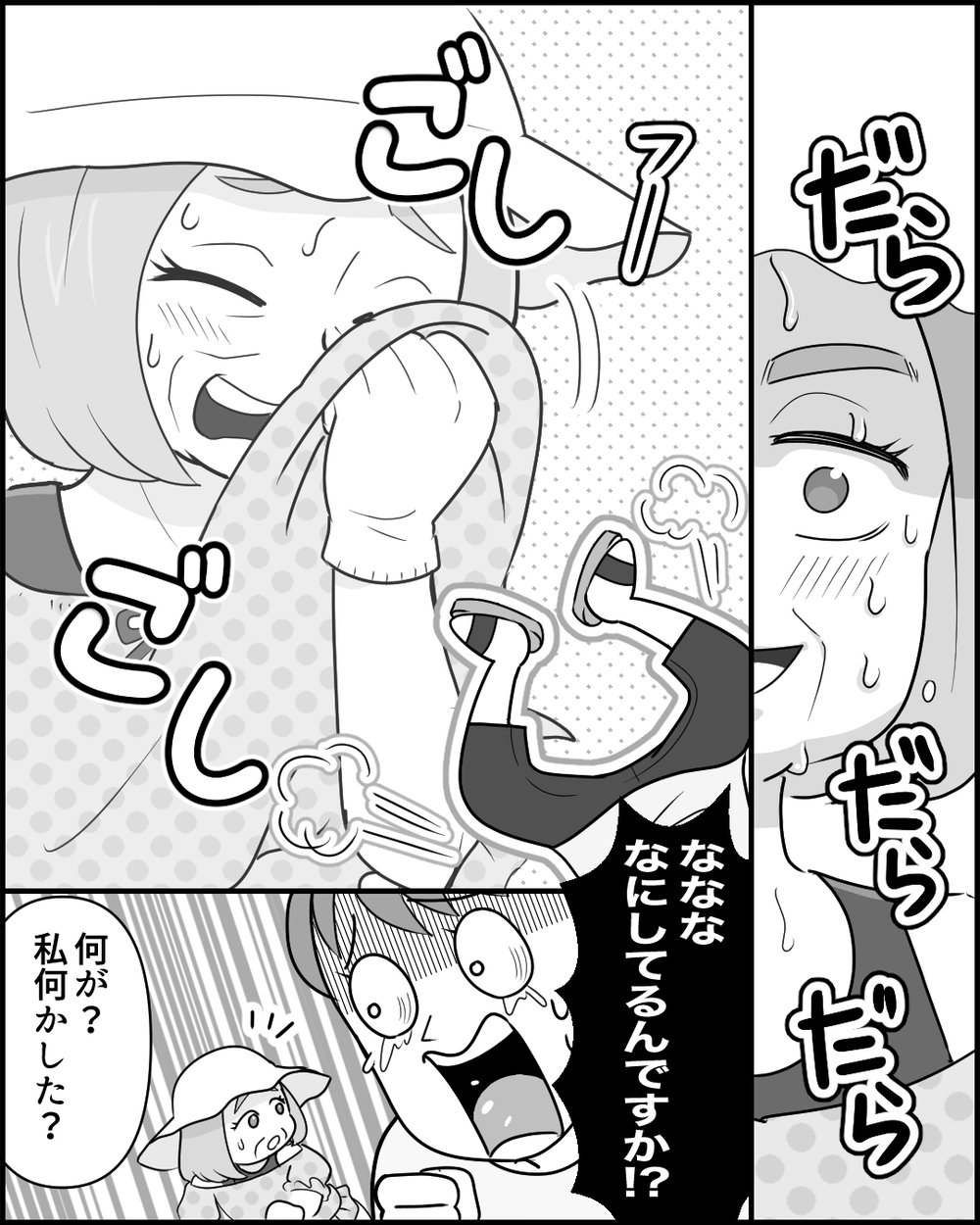 孫の大事な服で顔を拭いた！ トンデモ義母を目の当たりにした娘は…＜同居義母のまさかの行動 3話＞【義父母がシンドイんです！ まんが】