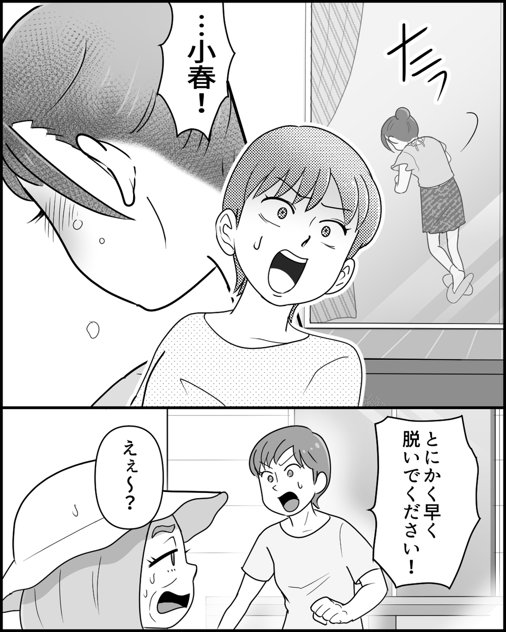 孫の大事な服で顔を拭いた！ トンデモ義母を目の当たりにした娘は…＜同居義母のまさかの行動 3話＞【義父母がシンドイんです！ まんが】