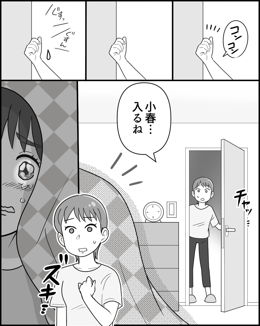 孫の大事な服で顔を拭いた！ トンデモ義母を目の当たりにした娘は…＜同居義母のまさかの行動 3話＞【義父母がシンドイんです！ まんが】