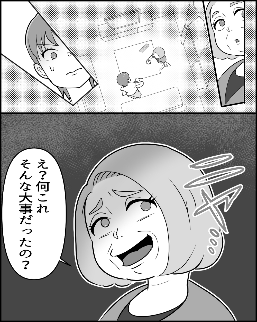 優しい娘を傷つけて…許せない！ 孫の服を着続ける義母に直談判したら… ＜同居義母のまさかの行動 4話＞【義父母がシンドイんです！ まんが】