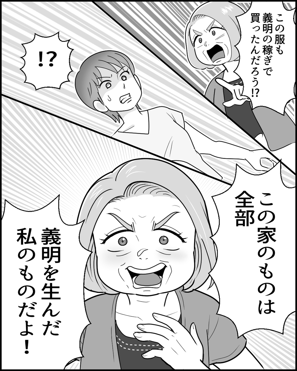 「この家のものは全部私のもの！」トンデモ理論で大暴走の義母…夫なら止められる!?＜同居義母のまさかの行動 5話＞【義父母がシンドイんです！ まんが】