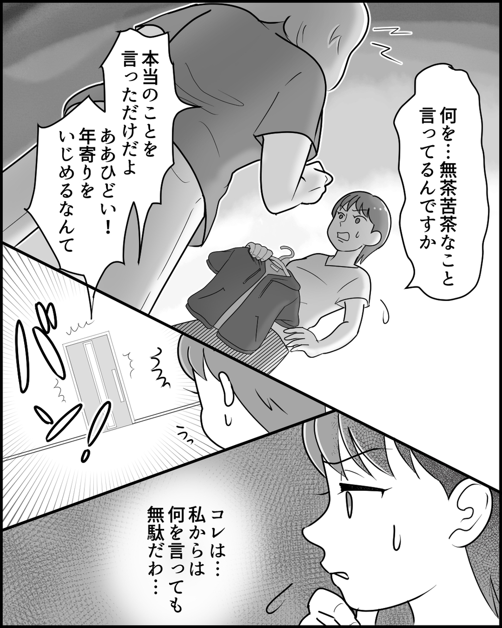 「この家のものは全部私のもの！」トンデモ理論で大暴走の義母…夫なら止められる!?＜同居義母のまさかの行動 5話＞【義父母がシンドイんです！ まんが】