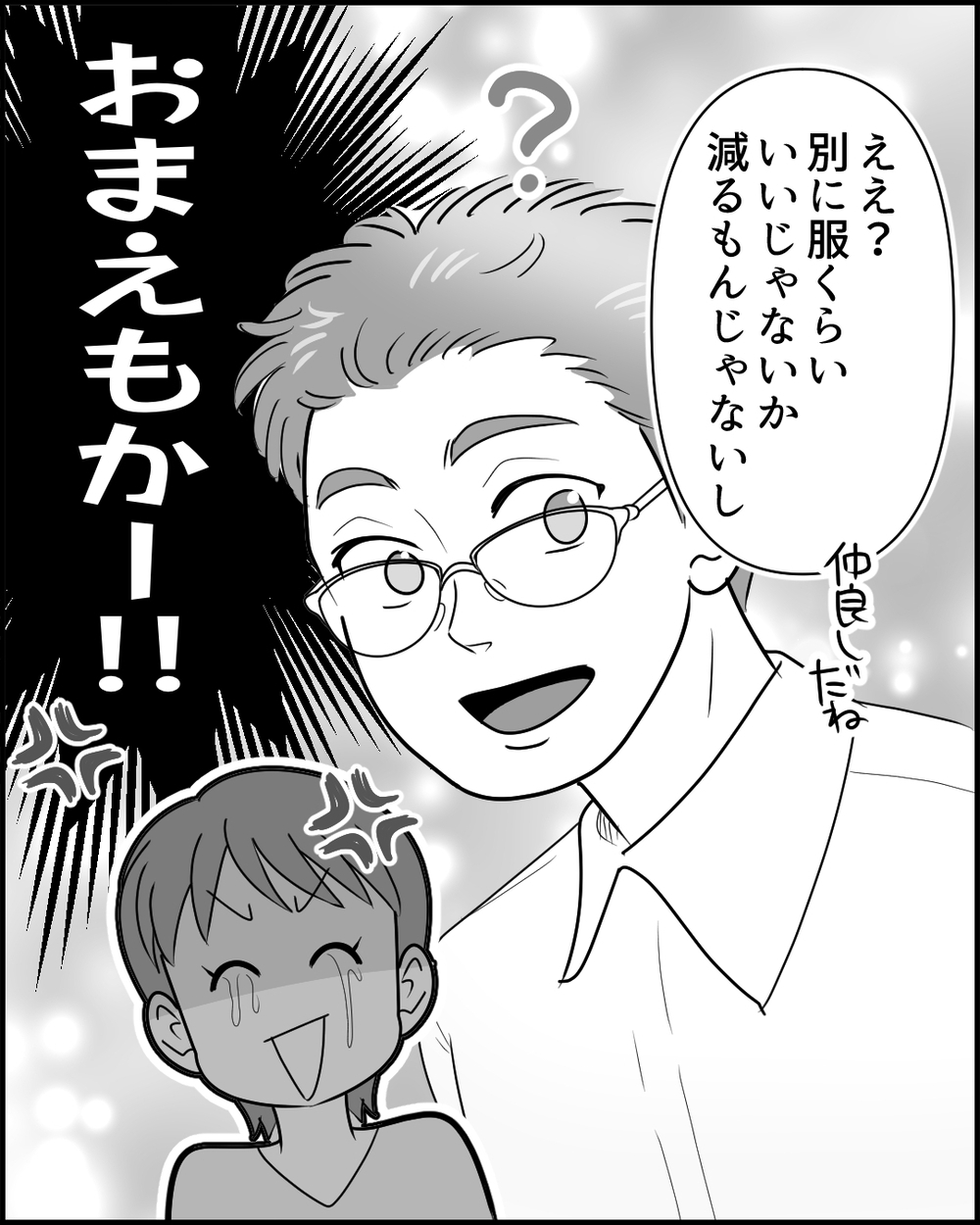 「この家のものは全部私のもの！」トンデモ理論で大暴走の義母…夫なら止められる!?＜同居義母のまさかの行動 5話＞【義父母がシンドイんです！ まんが】